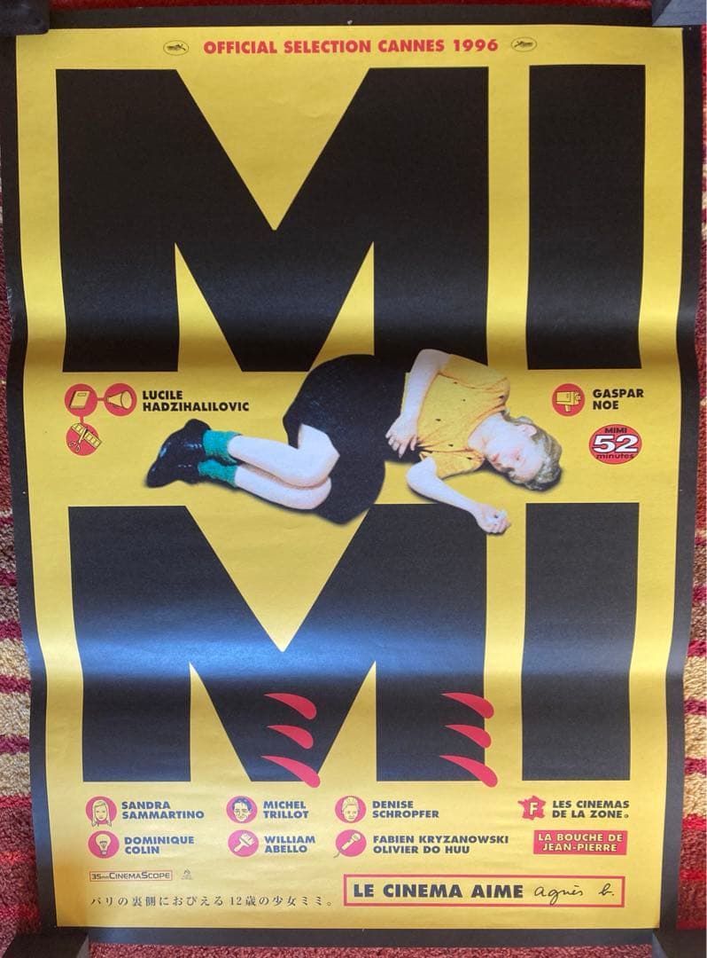 MIMI ミミ 1998　オリジナル ギャスパー・ノエ　ルシール・アザリロビック