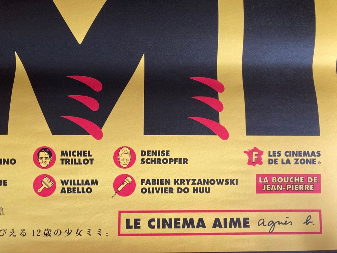 MIMI ミミ 1998　オリジナル ギャスパー・ノエ　ルシール・アザリロビック