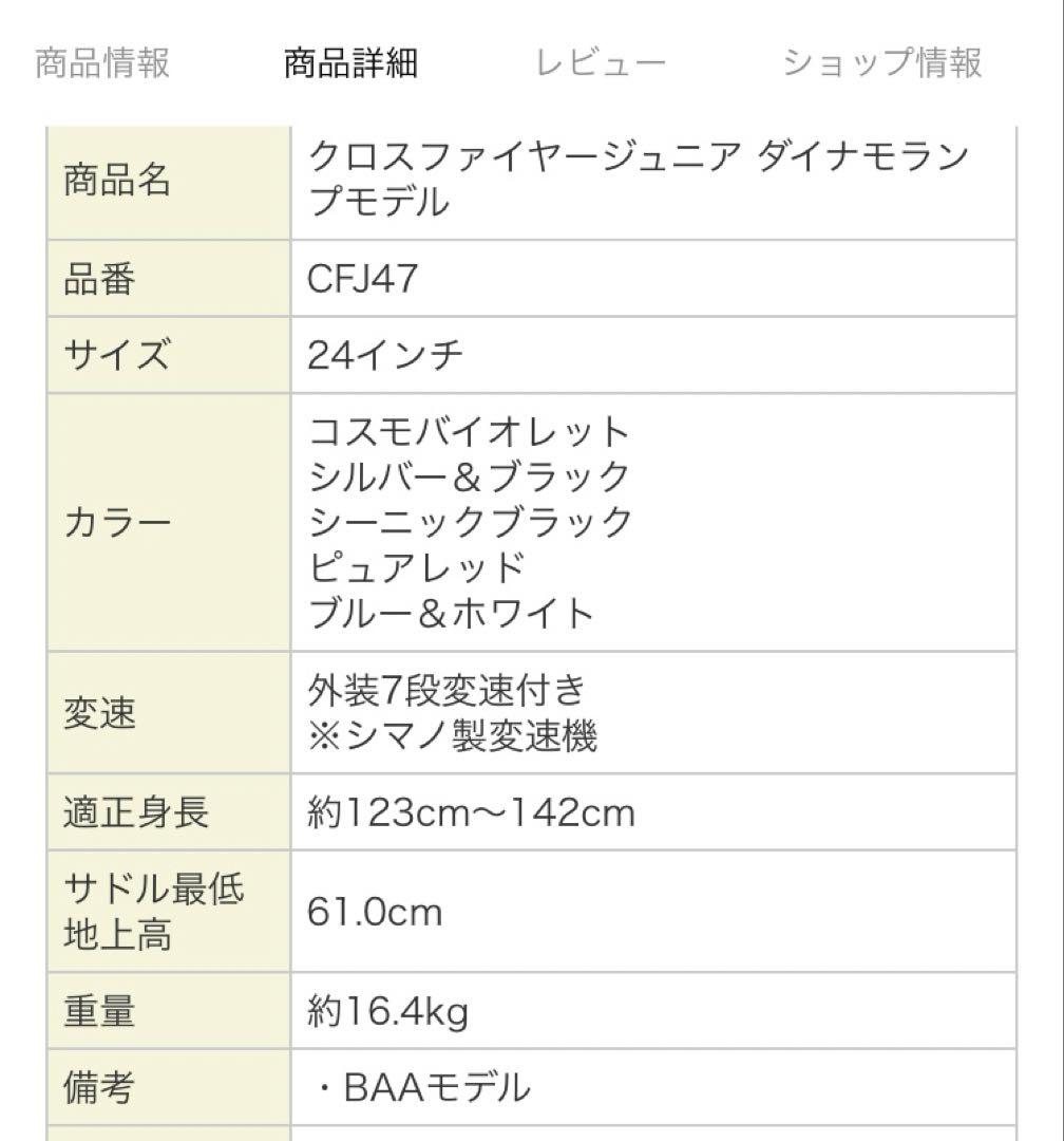 BRIDGESTONE クロスファイヤー　ジュニア 点灯虫CFJ47T キッズ黒