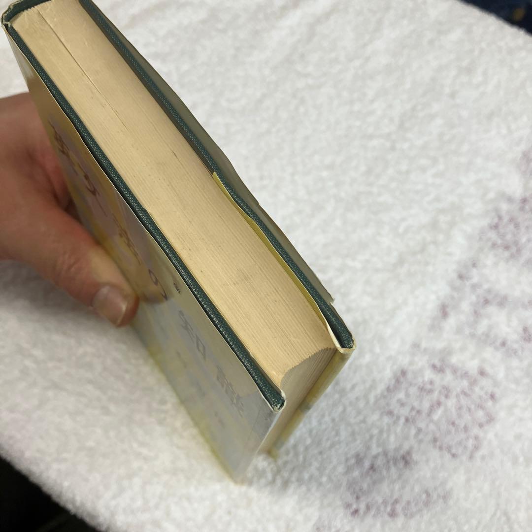 英文法の知識　毛利可信