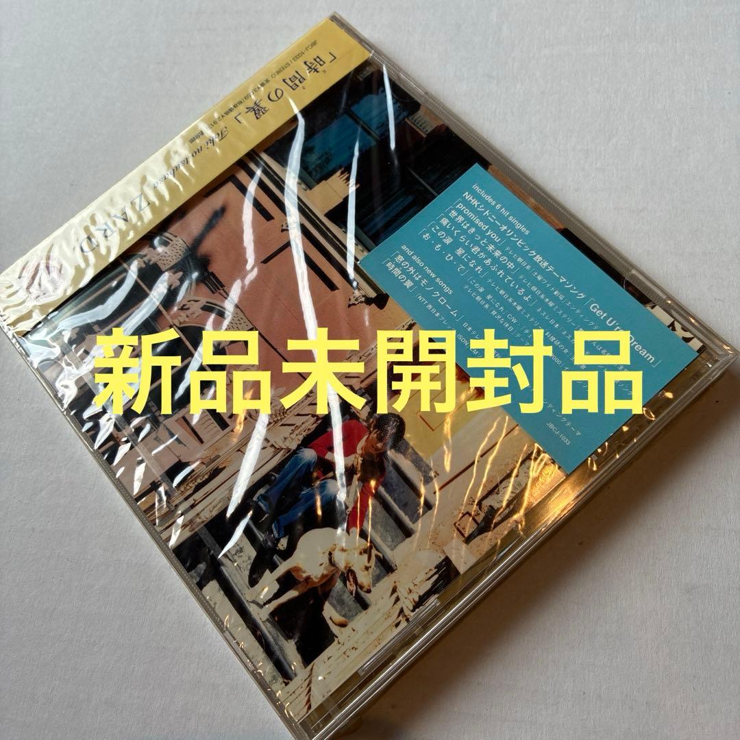 新品未開封品　時間(とき)の翼