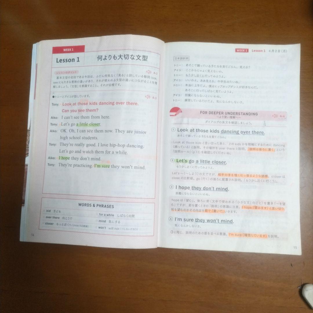 NHK ラジオ英会話 CD 1年分 2018年4月号〜2019年3月号