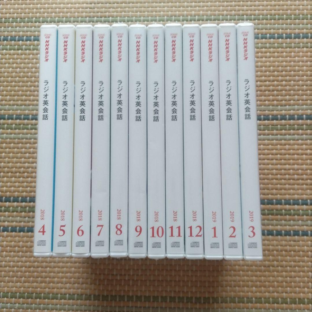 NHK ラジオ英会話 CD 1年分 2018年4月号〜2019年3月号