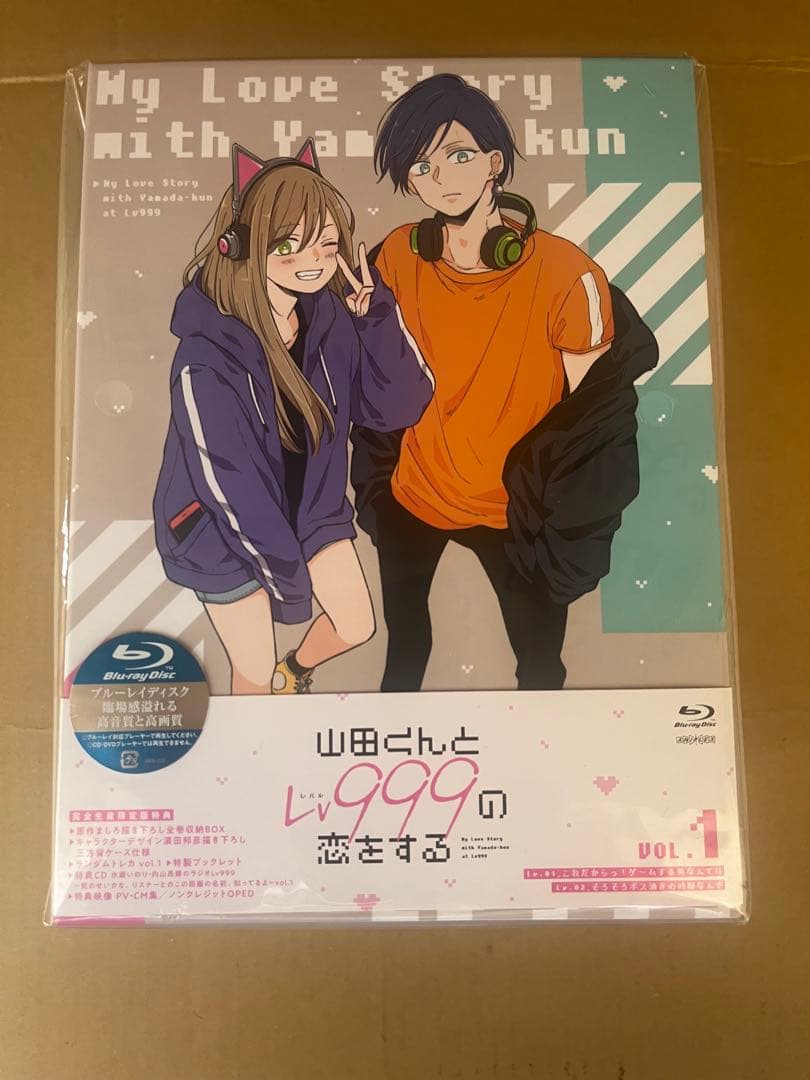 【専売】山田くんとLv999の恋をする 1〜7巻セット〈完全生産限定版〉