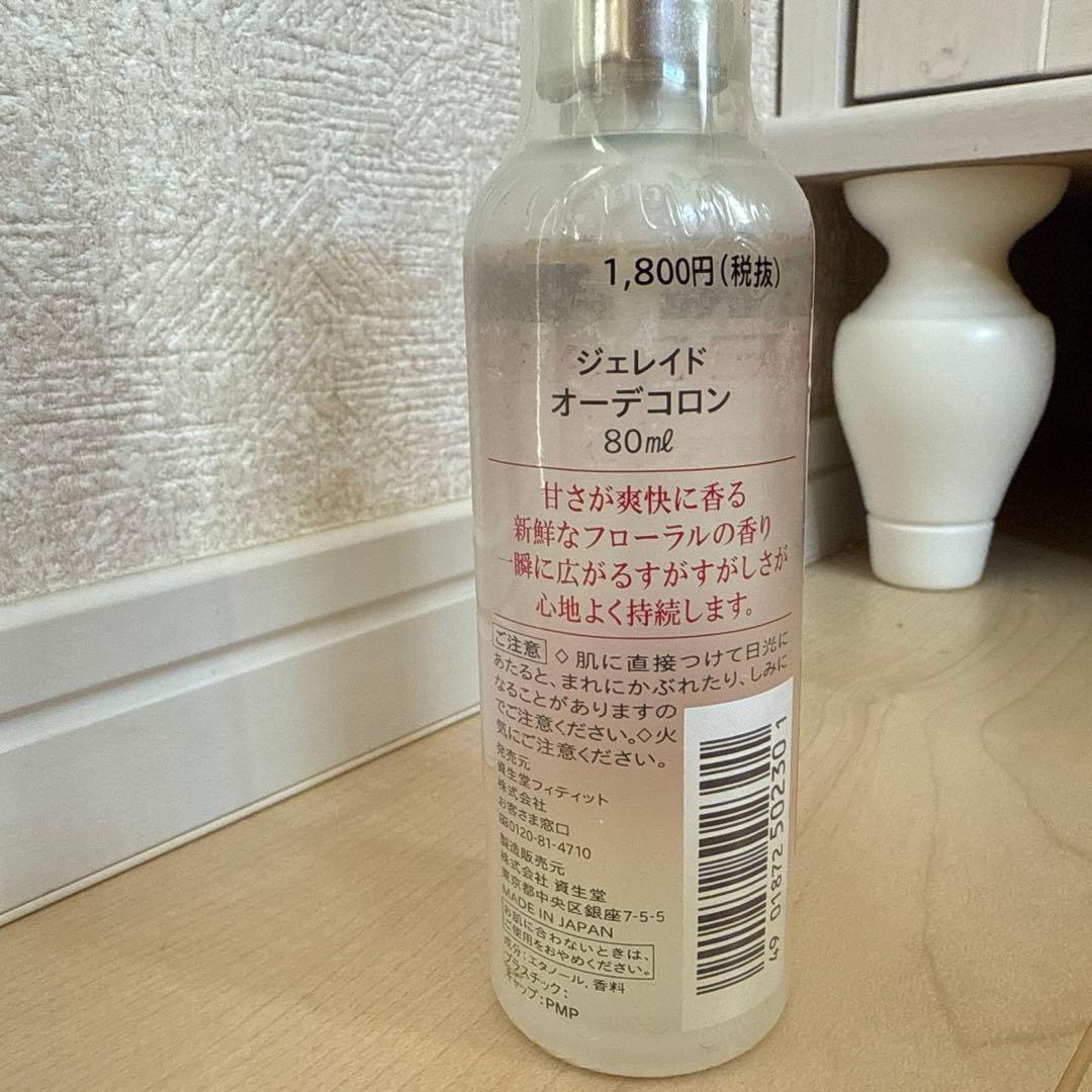 廃盤 希少 新品未開封 資生堂 ジェレイド オーデコロン 80ml