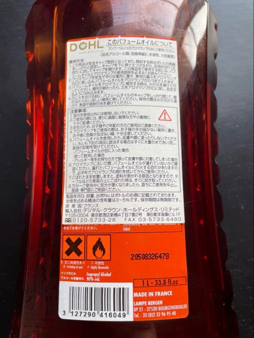 【値下げ中】ランプベルジェ　1ℓ×3本　【お買い得セット】