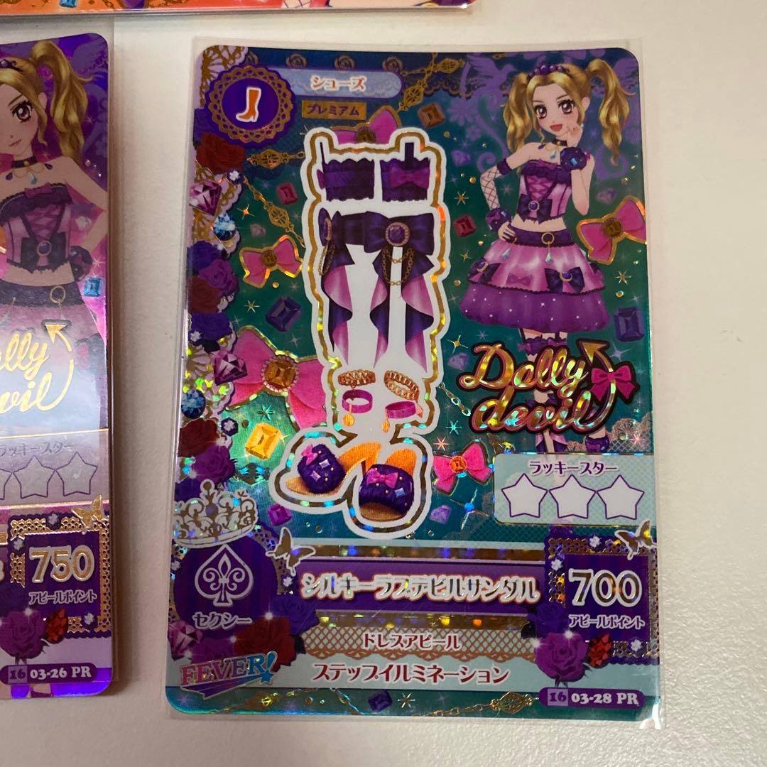 アイカツ シルキーラブデビルコーデ 大地のの 白樺リサ