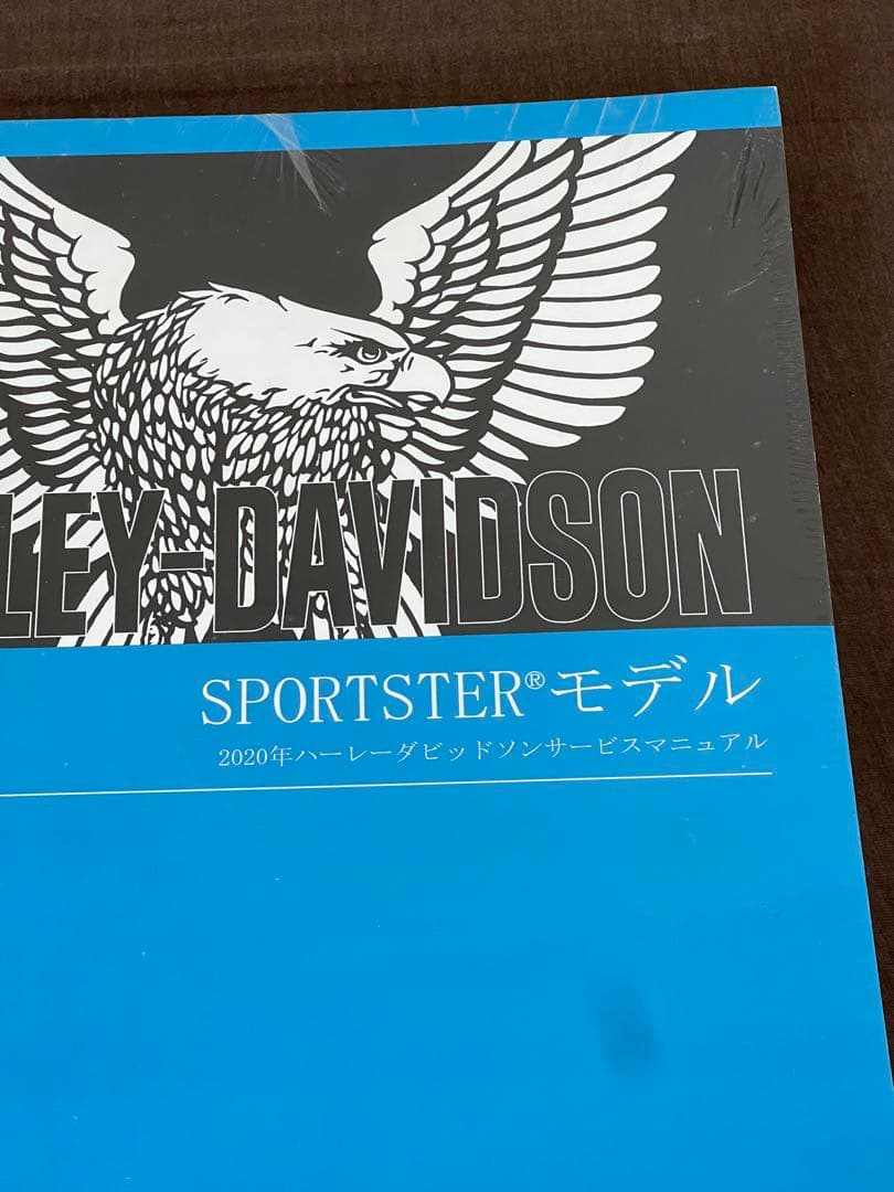 うめHarley Davidson Sportsterサービスマニュアル
