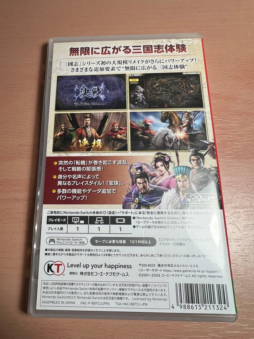 三国志8リメイク8withパワーアップキット