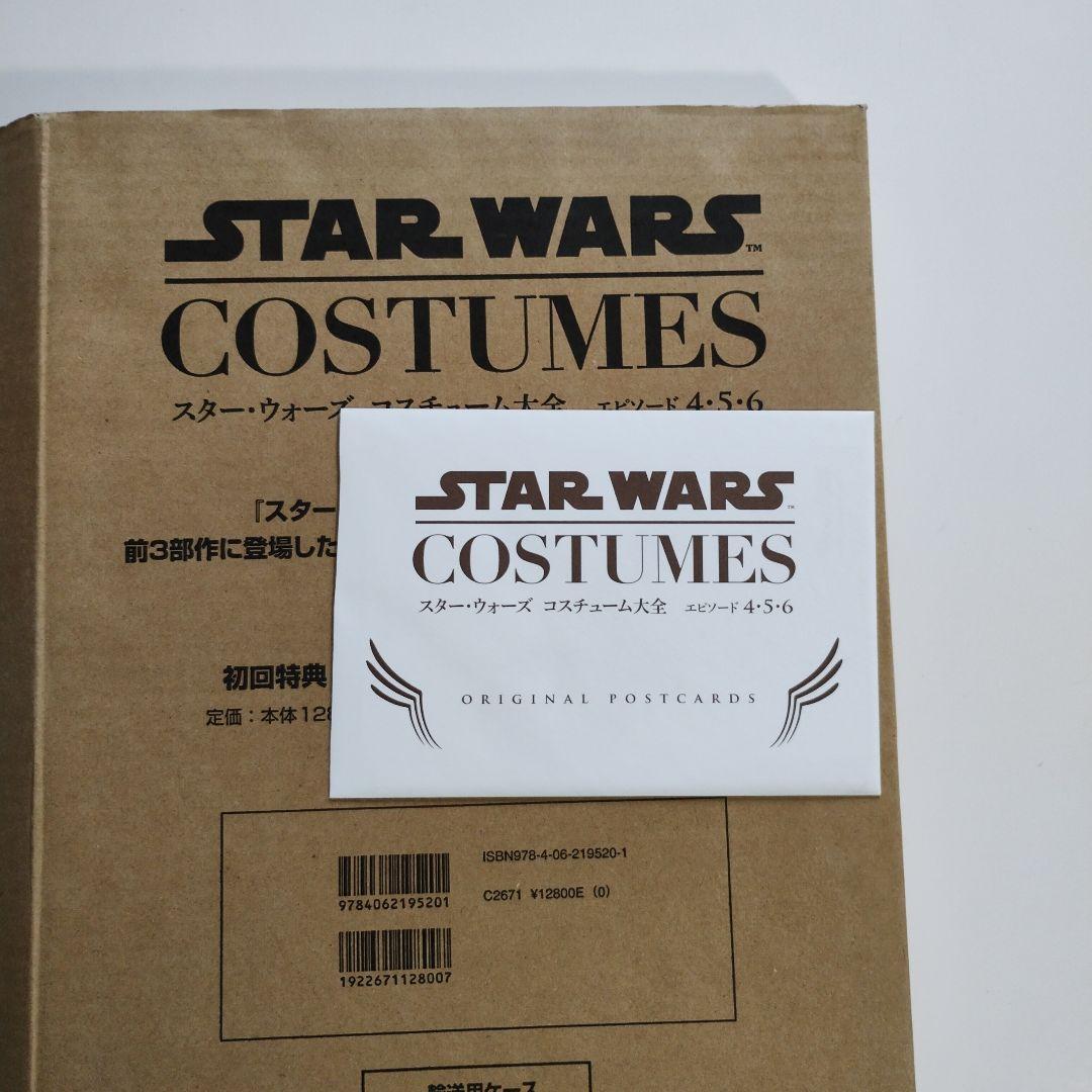 821 スター・ウォーズコスチューム大全 : エピソード4・5・6