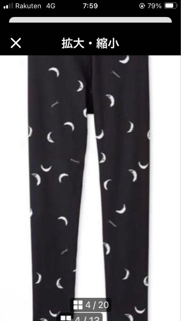 emmiブラトップ×レギンス ムーン柄　上下　セットアップ　ブラック