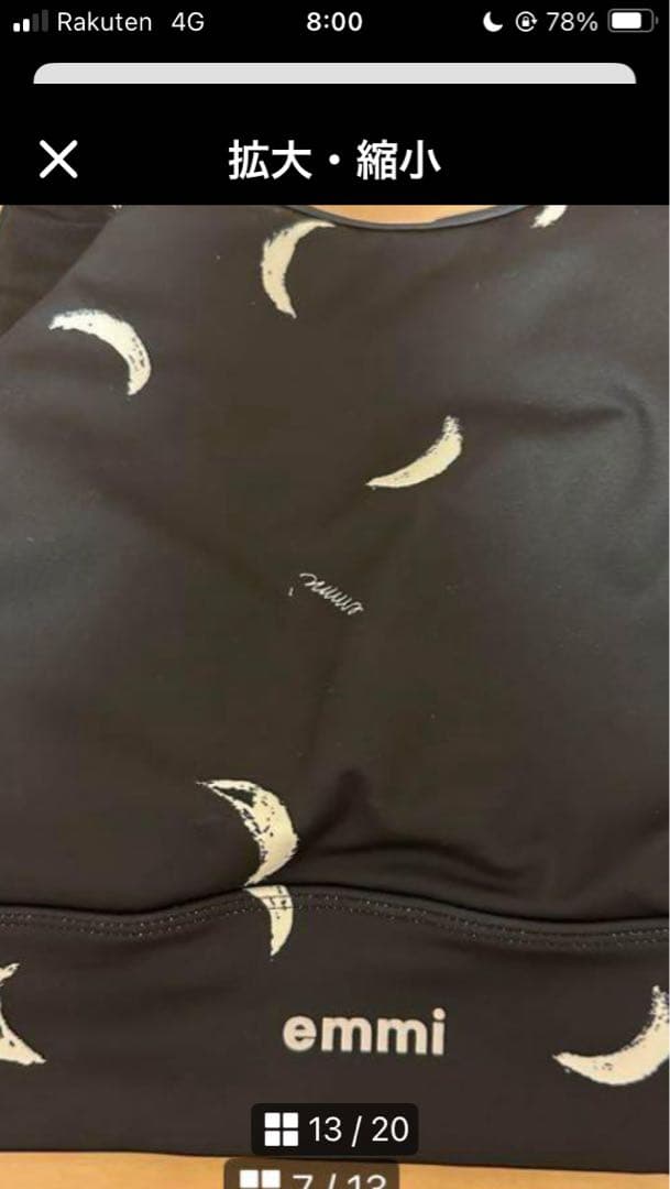 emmiブラトップ×レギンス ムーン柄　上下　セットアップ　ブラック