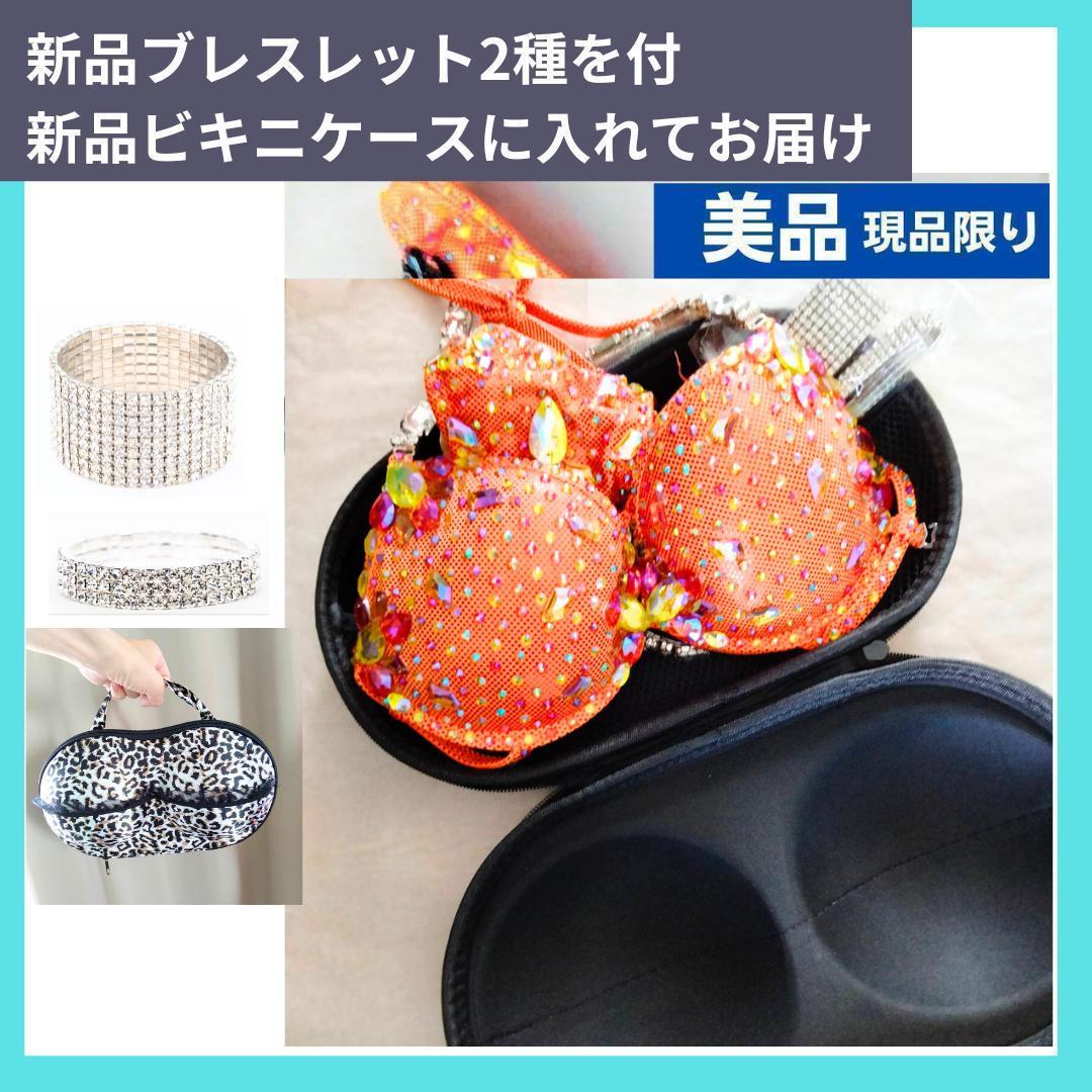 美品　1度着用　コンテストビキニ　新品ビキニケースとブレスレット2個付き　FWJ