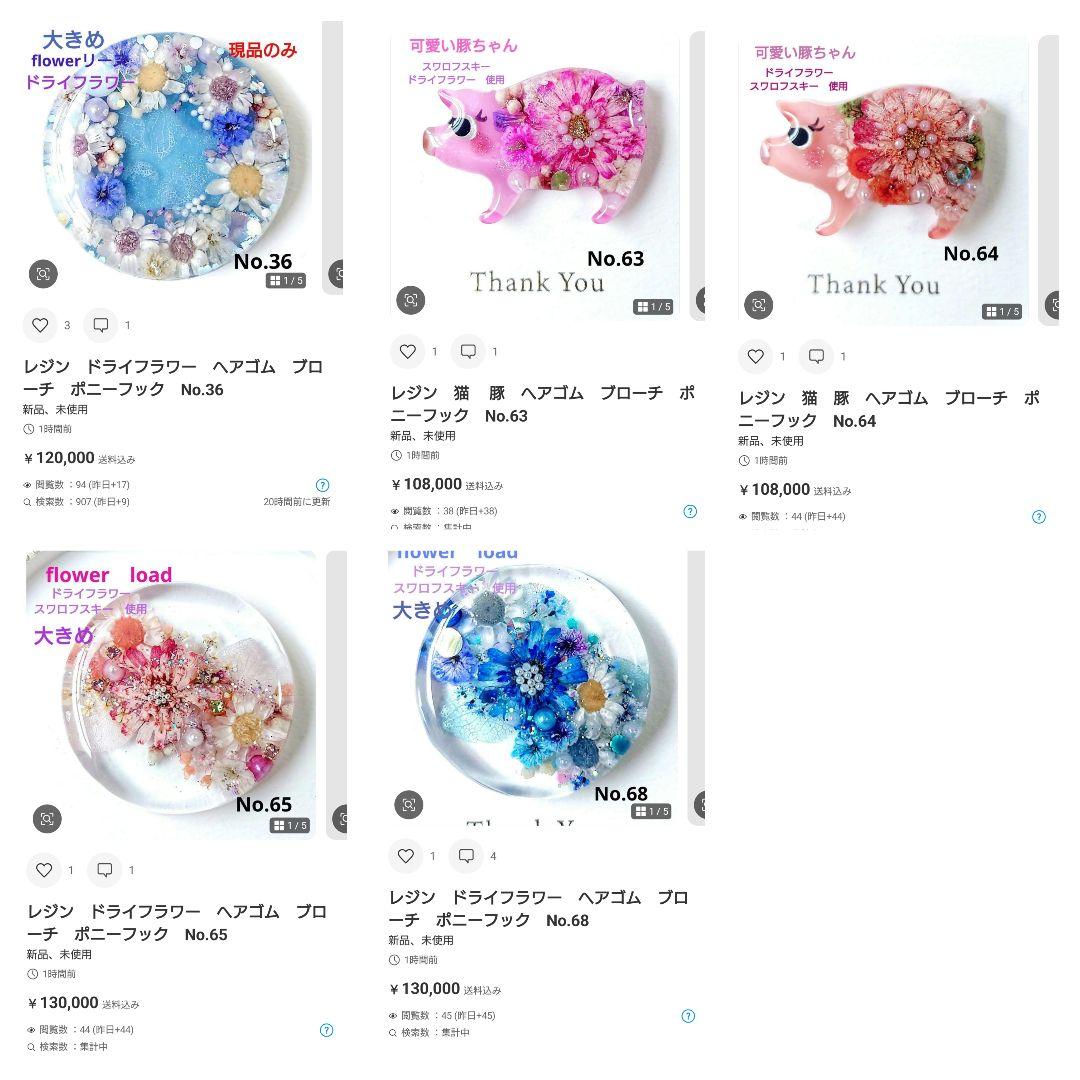 レジン　猫 　豚　ヘアゴム　ブローチ　ポニーフック　No.63