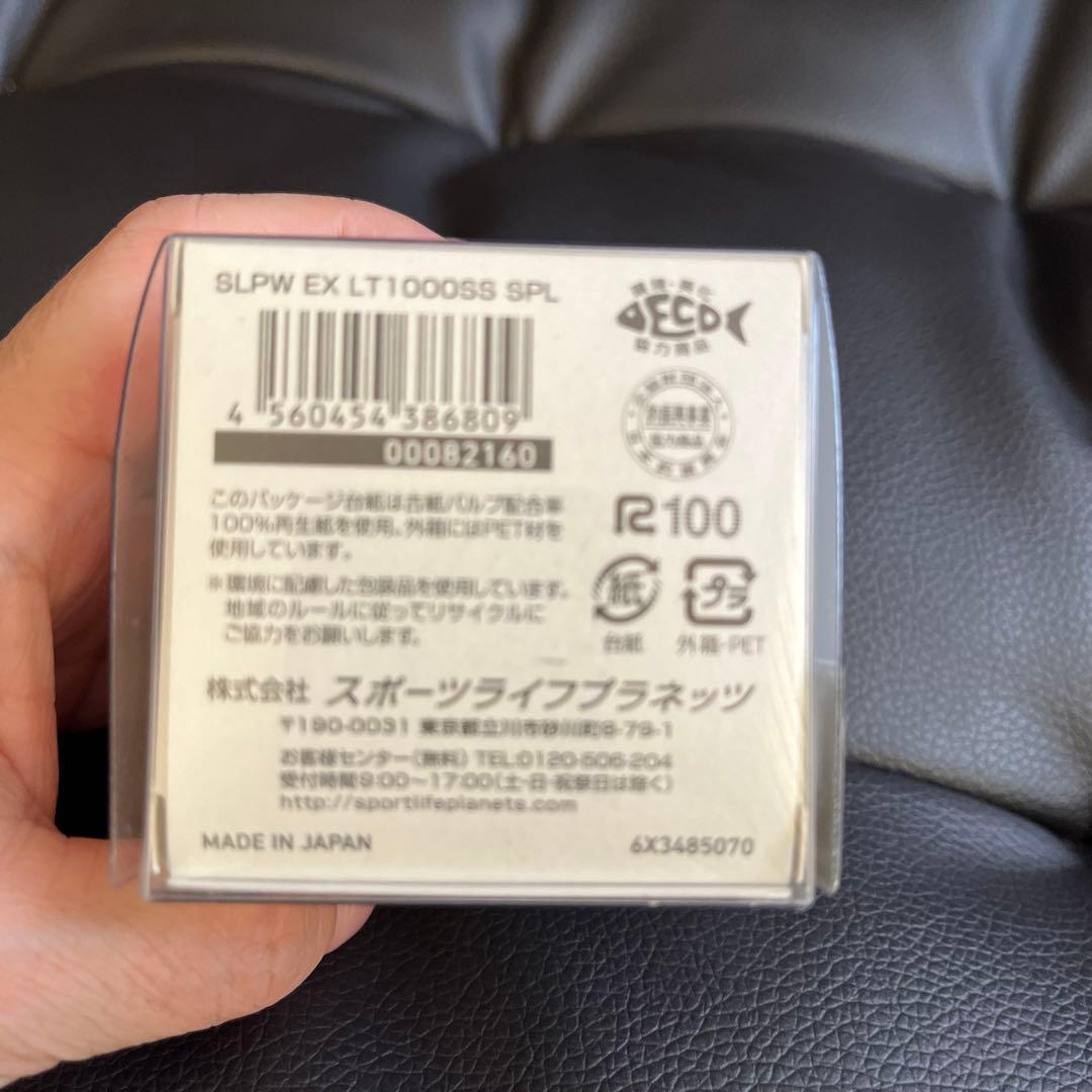 EX LT 1000SS スプール