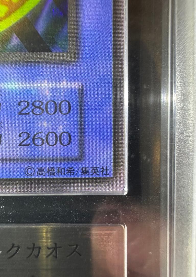 【ARS9】マジシャン・オブ・ブラックカオス 初期 ウルトラレア【極美品】