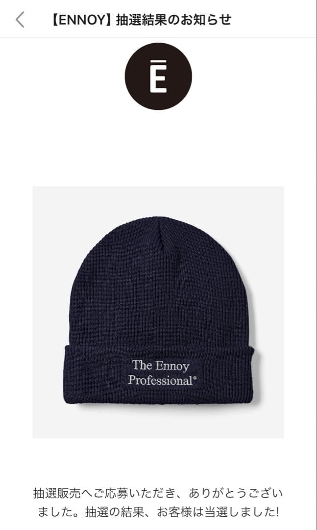 【新作】ENNOY PROFESSIONAL KNIT CAP (NAVY)