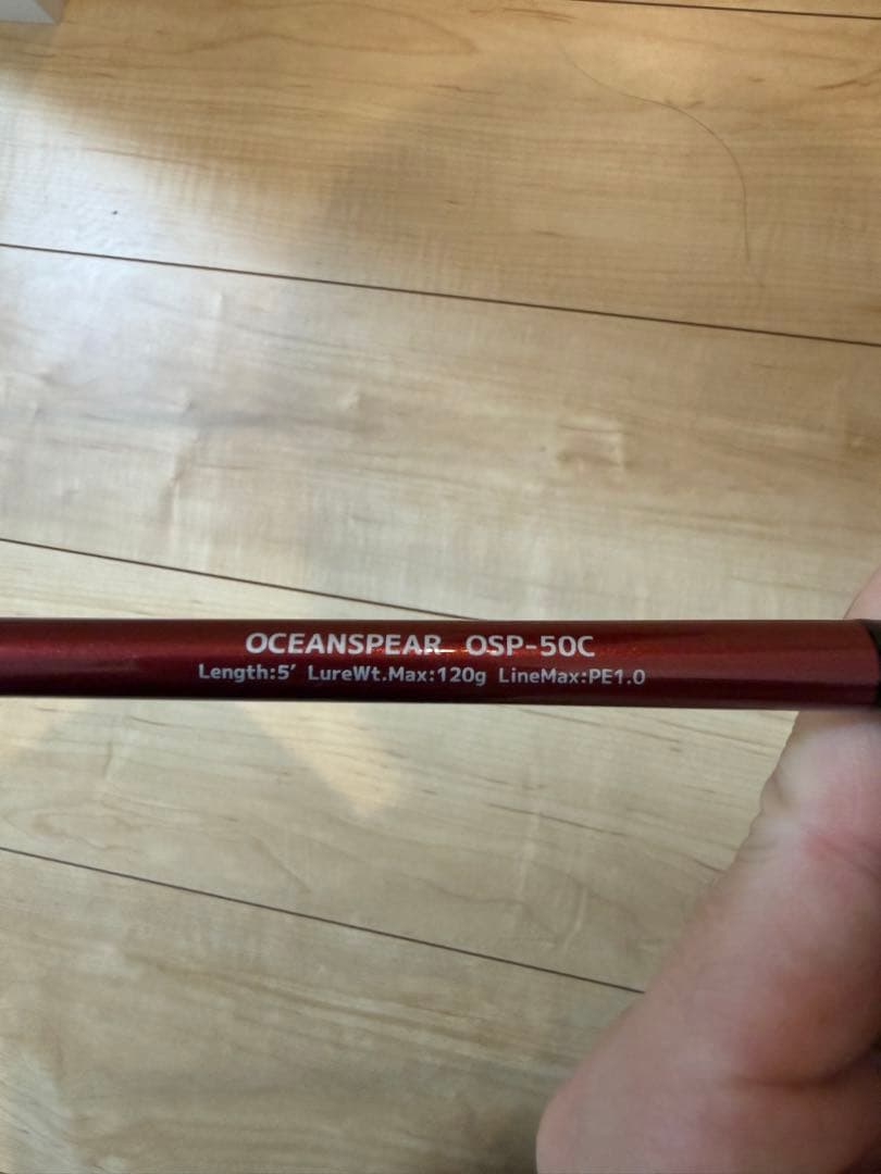 ロッド Ocean spear OSP-50C