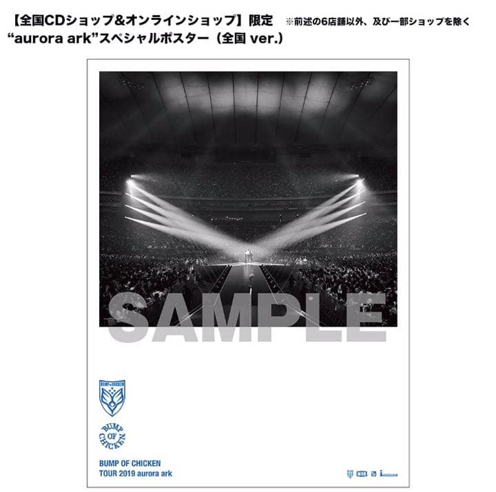 【未開封/初回限定盤Blu-ray】BUMP aurora ark