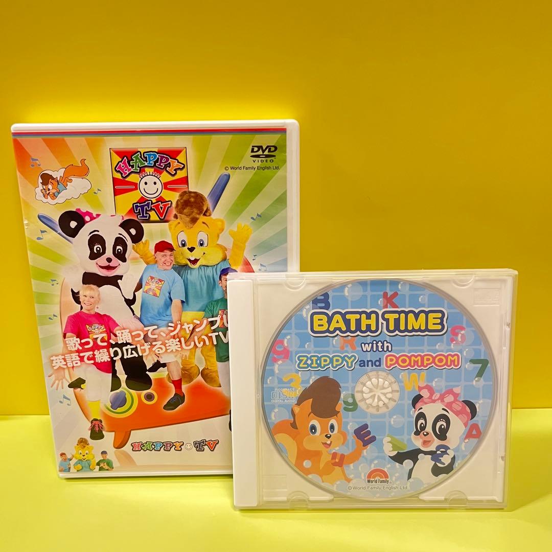 y*☆様 Zippy and Me DVDとCDジッピーアンドミーセットワールド