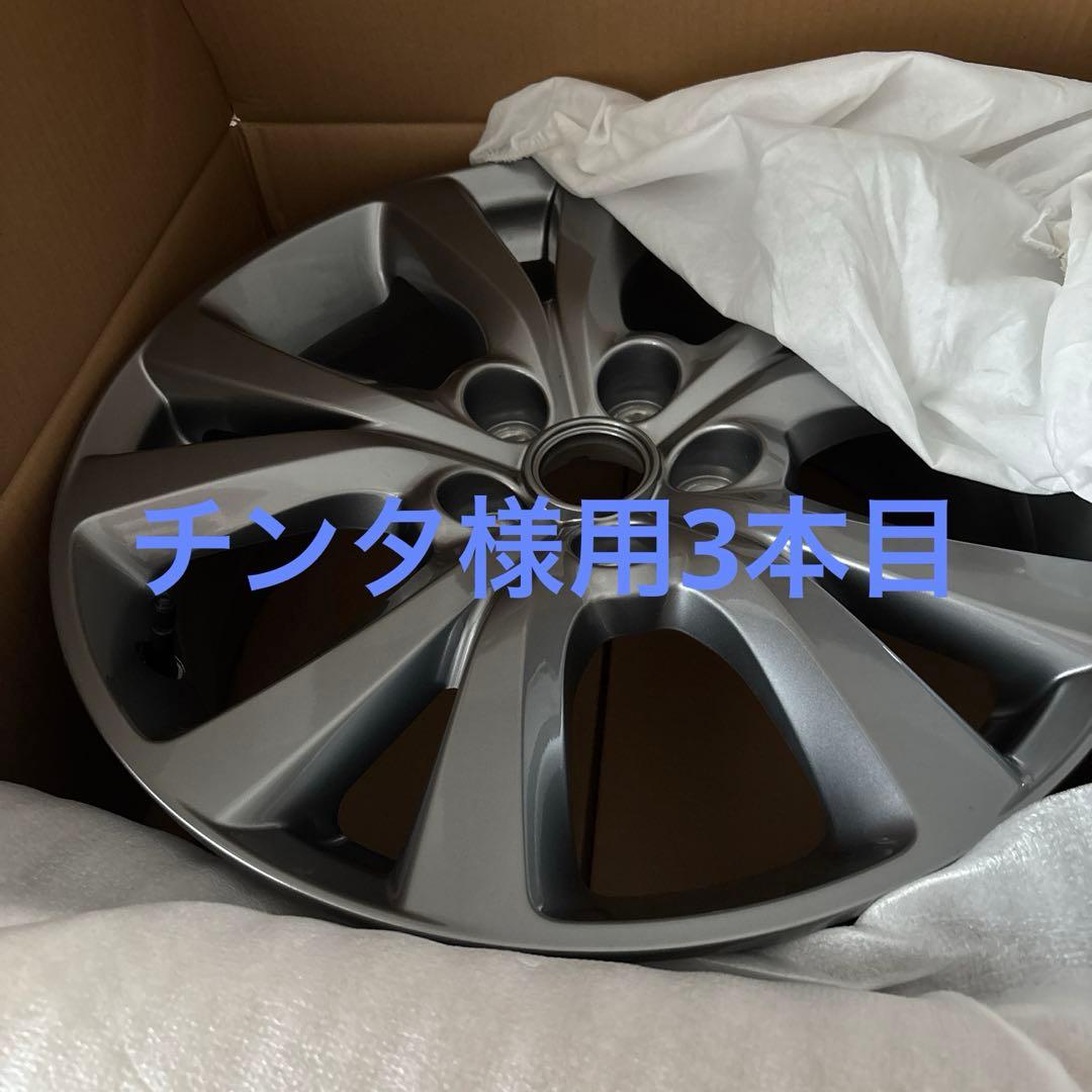 チンタ様用個別配送出品3本目