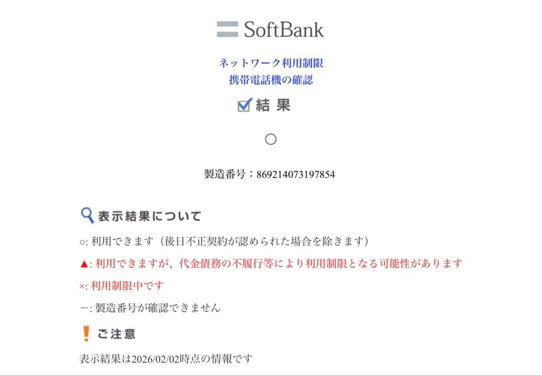 【新品未開封シュリンク包装】OPPO Reno 11A ダークグリーン ワイモバ