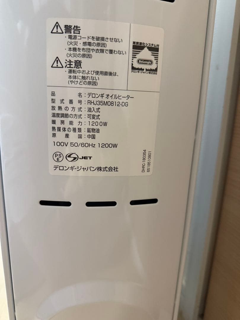 Sononさん専用　デロンギアミカルドオイルヒーター RHJ35M0812-DG