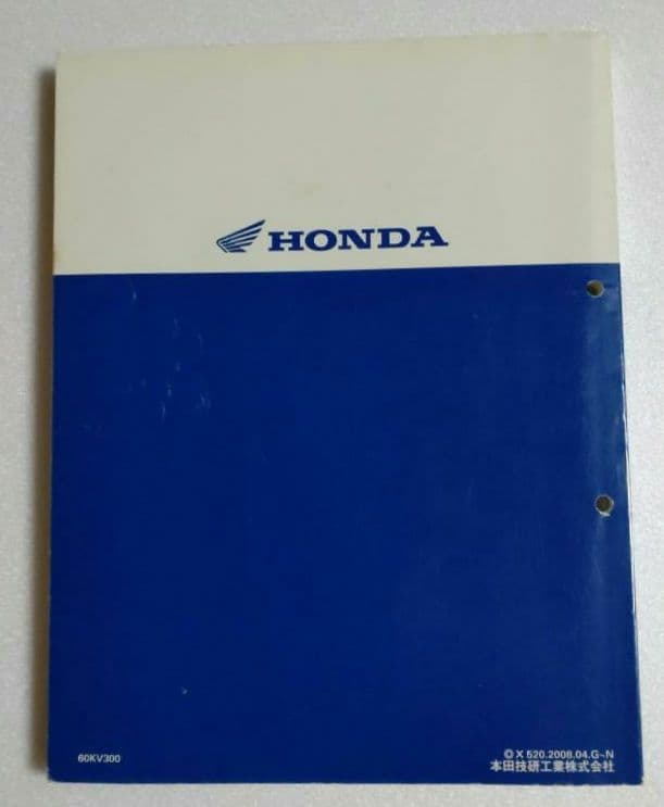 ホンダ HONDA NSR250R SP SE サービスマニュアル