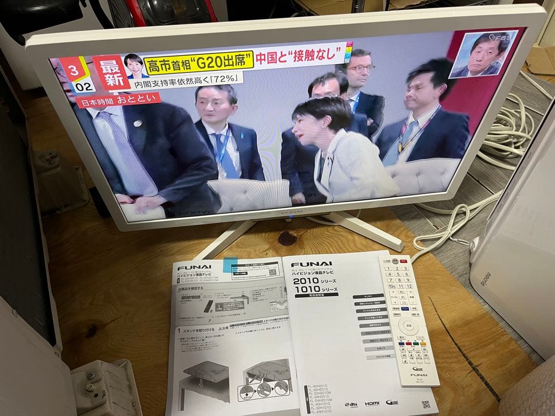 FUNAI 液晶カラーテレビ FL-24H2010W 2020年製