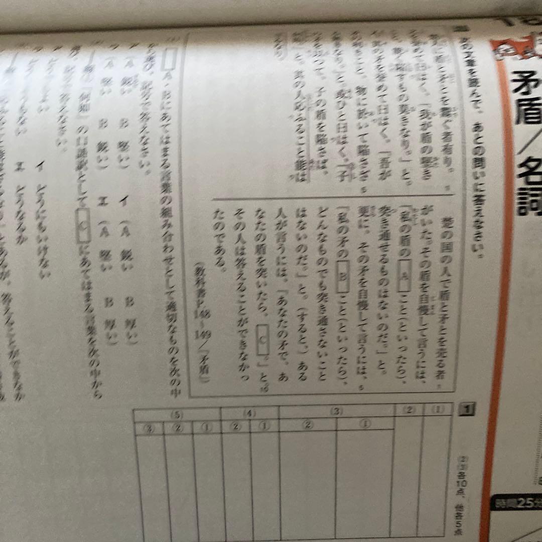 あすなろ教材・参考書　　　　　　　　　　　　　　　国語・中学3年間・大幅お値下げ