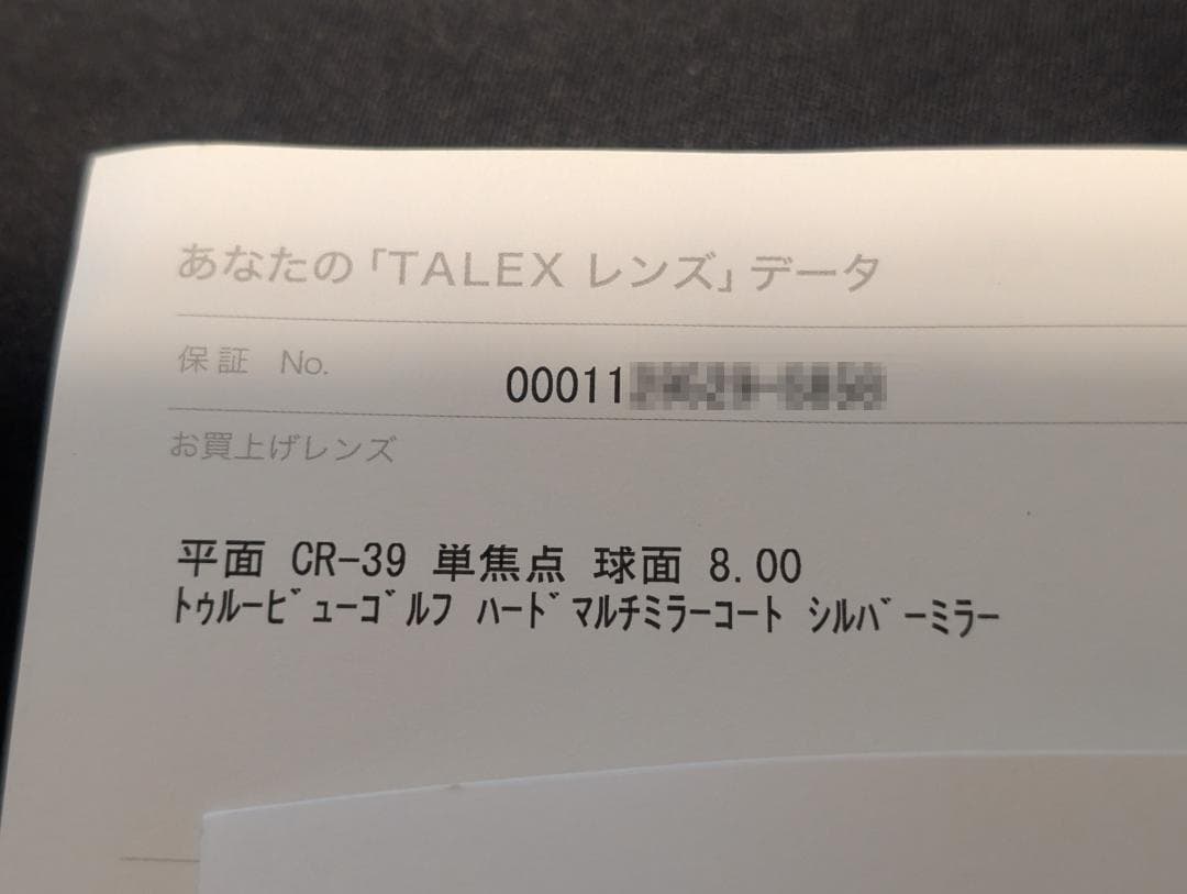 【美品】オークリーモンスタードッグ&新品レンズ TALEX Trueview