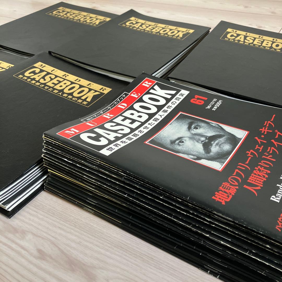 週刊マーダーケースブック 世界を震撼させた殺人事件の真実