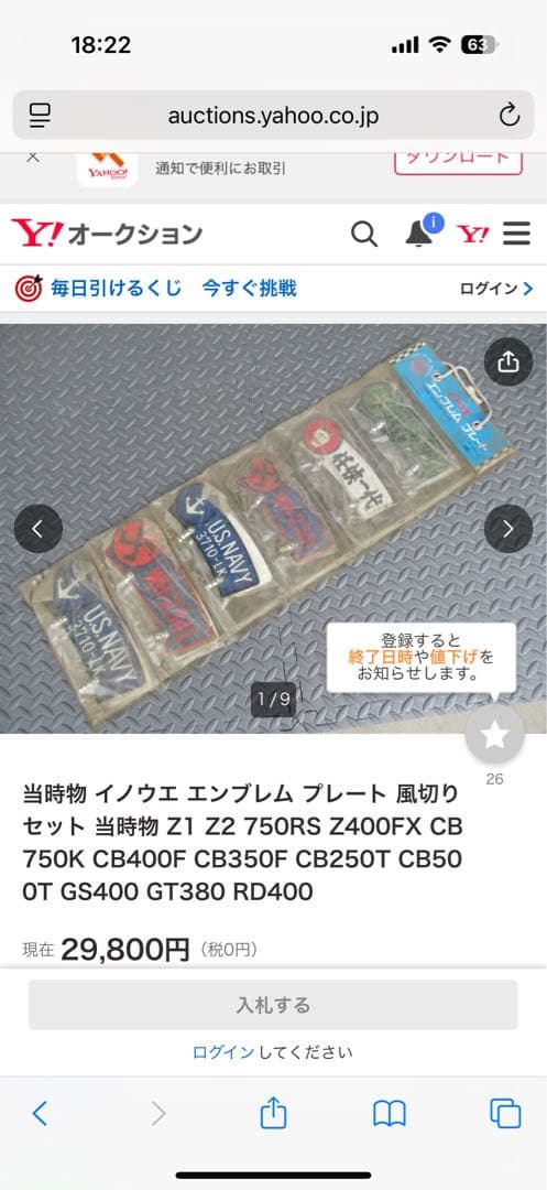 バイクフェンダー　当時物　アクセサリー