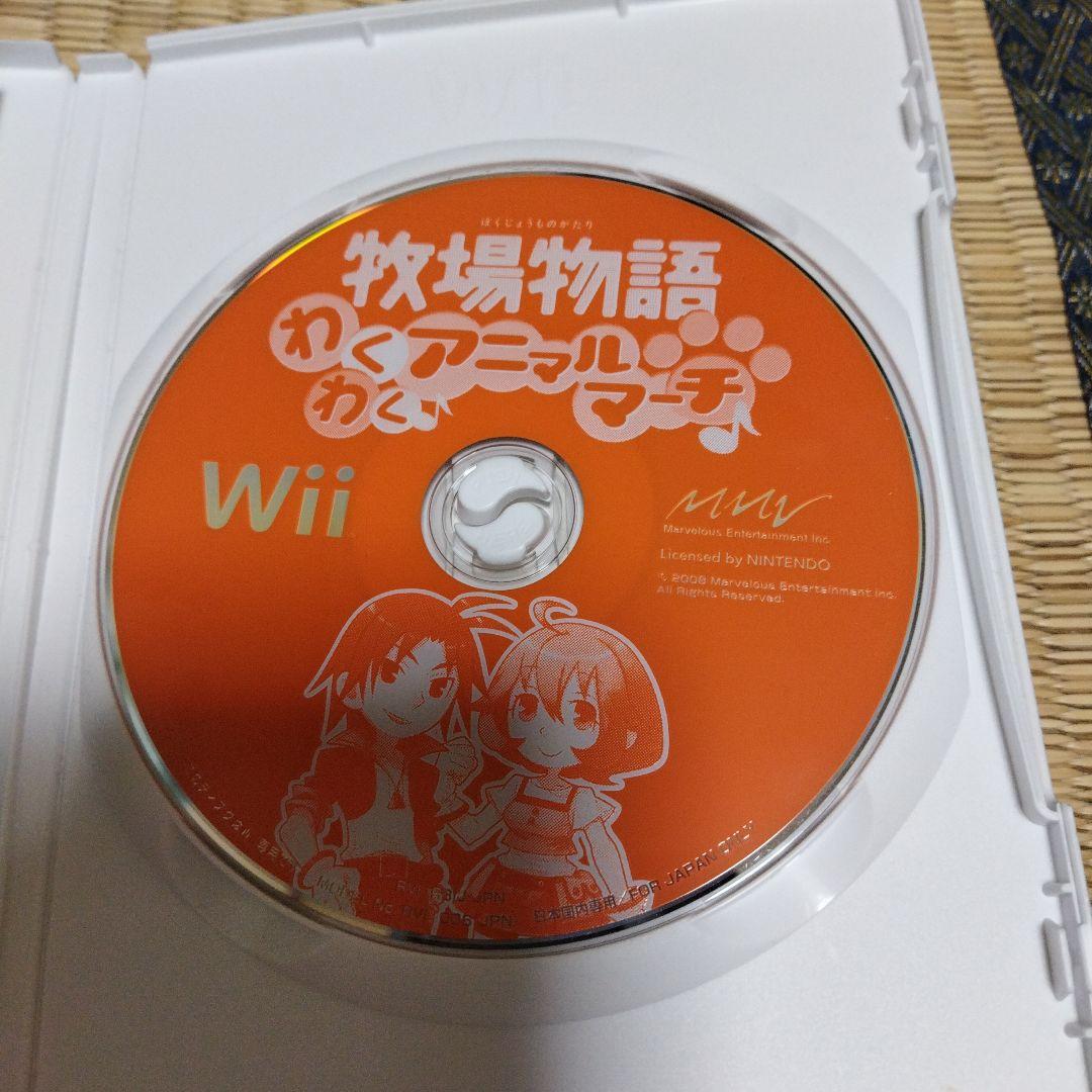 牧場物語 わくわくアニマルマーチ