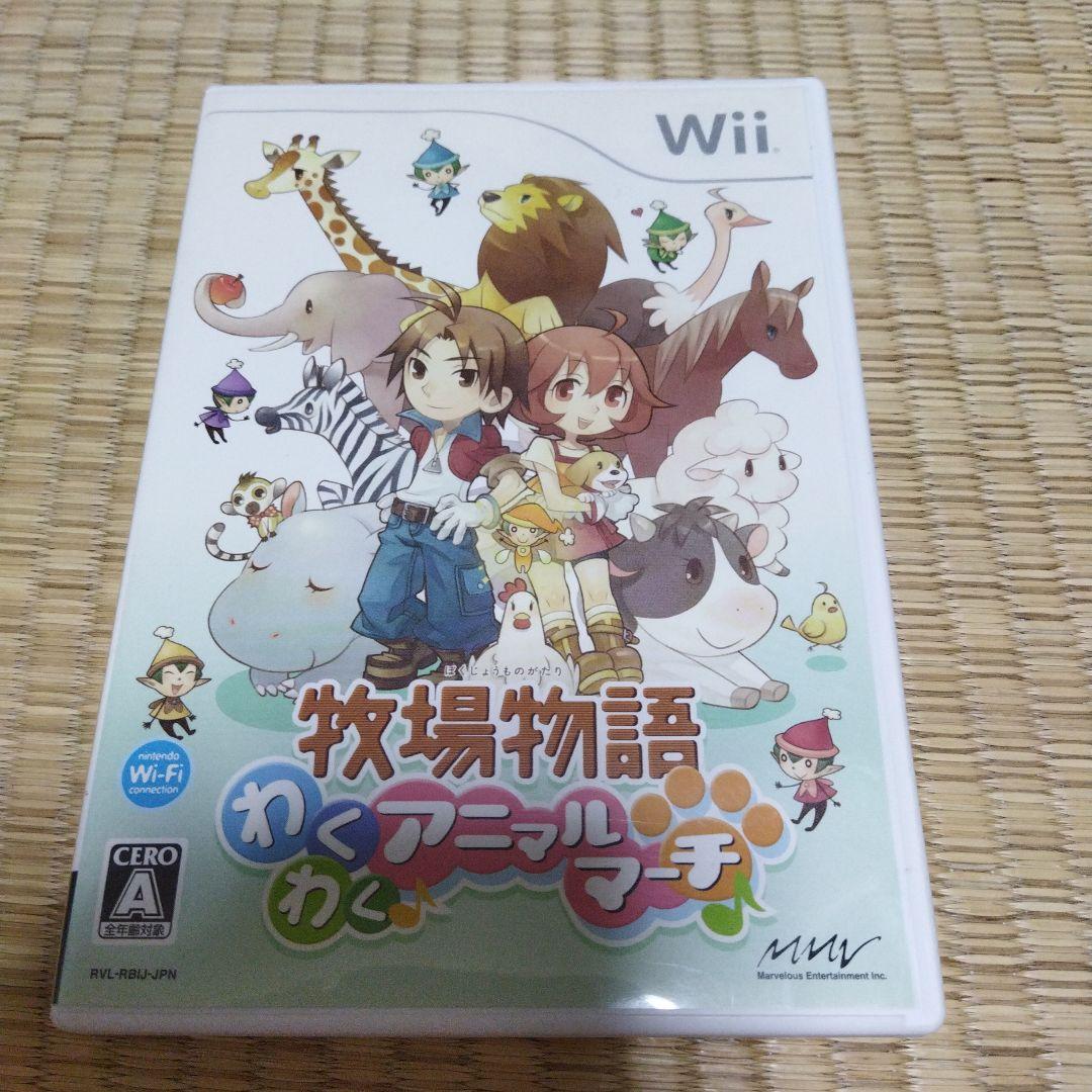 牧場物語 わくわくアニマルマーチ