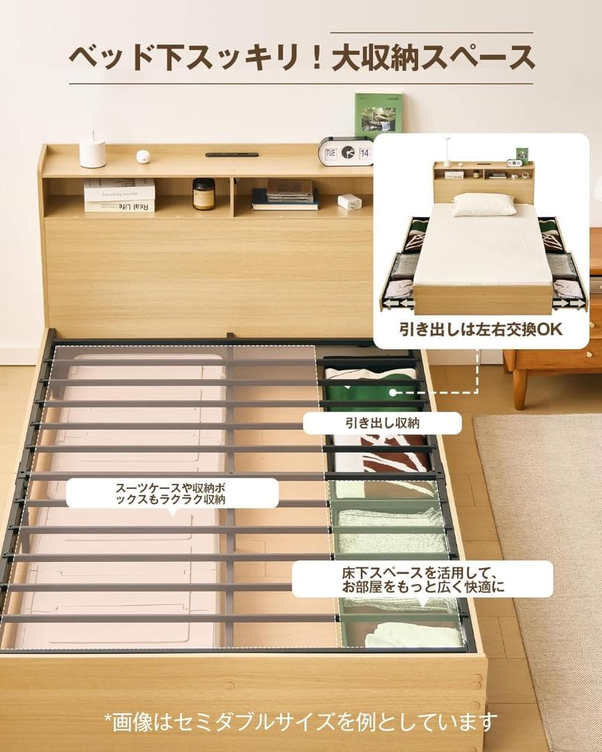 ベッドフレーム 収納付き シングル コンセント付AC+USB 耐荷重150kg