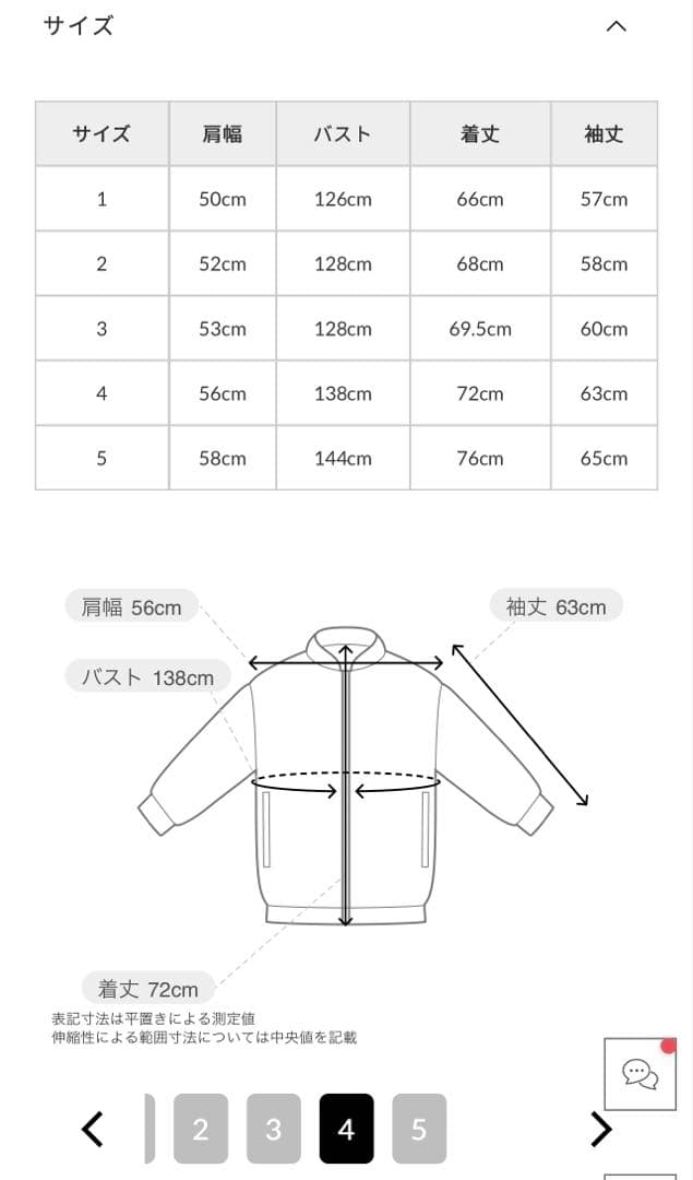 HYKE ハイク　MA-1 グリーン　中綿　サイズ4 ＸＬ　17412
