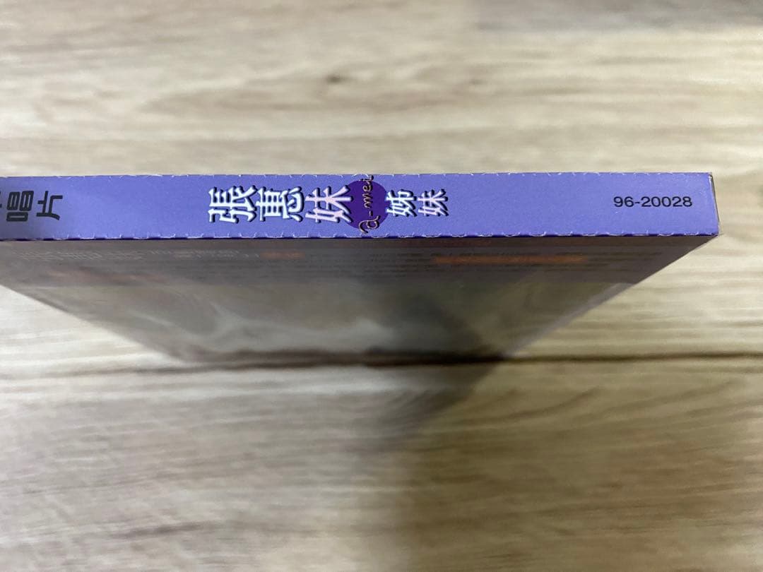 新品　台湾盤CD 張惠妹　張恵妹 a-mei アーメイ 姊妹 送料無料