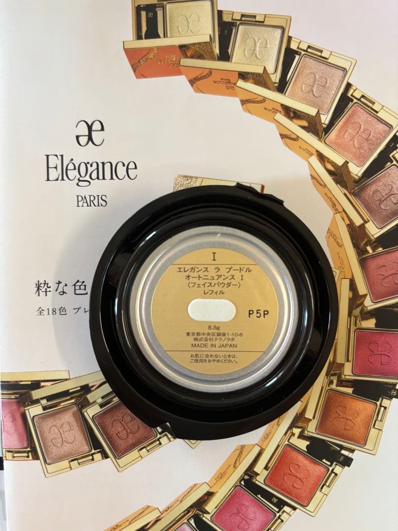 うさぎエレガンス ラ プードルオートニュアンス 8.8g Ⅱ②レフィル