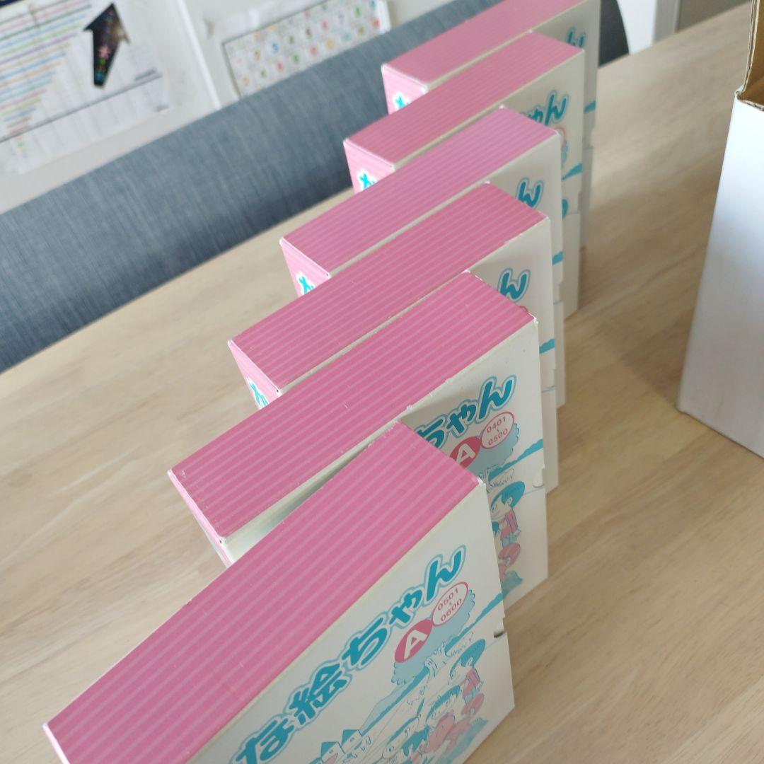 かなえちゃん A・B フラッシュカードセット