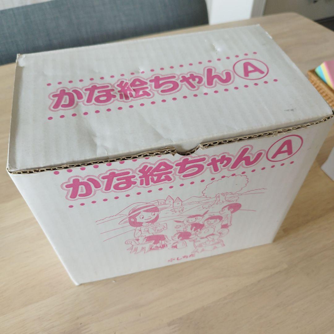 かなえちゃん A・B フラッシュカードセット