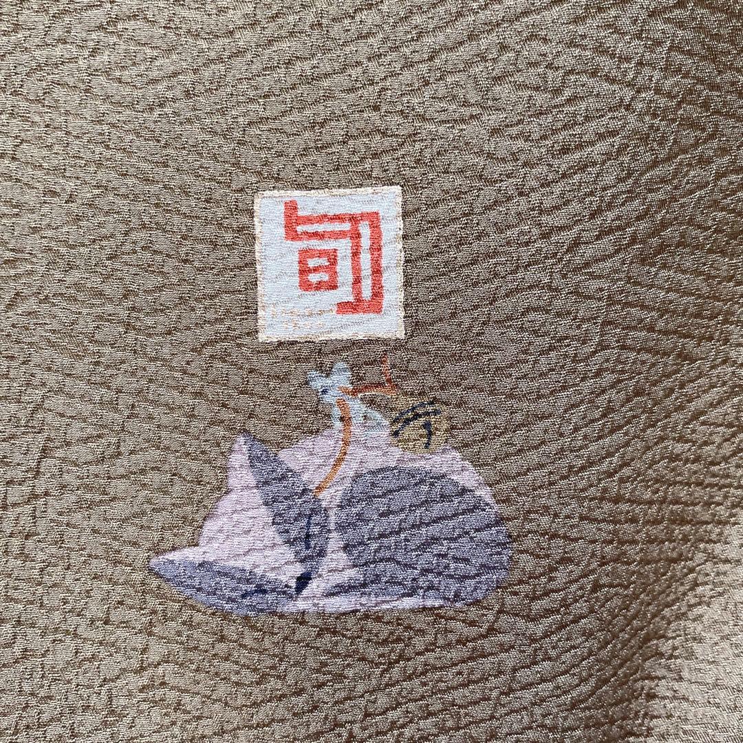 訪問着　フルセット　鳥　猫　鼠　旬　落款　可愛らしい　金駒刺繍　Q4