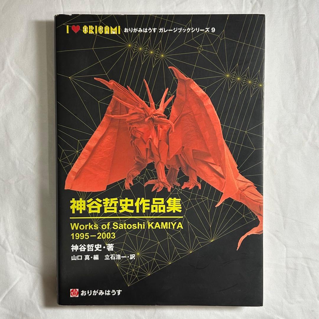 【希少】神谷哲史作品集