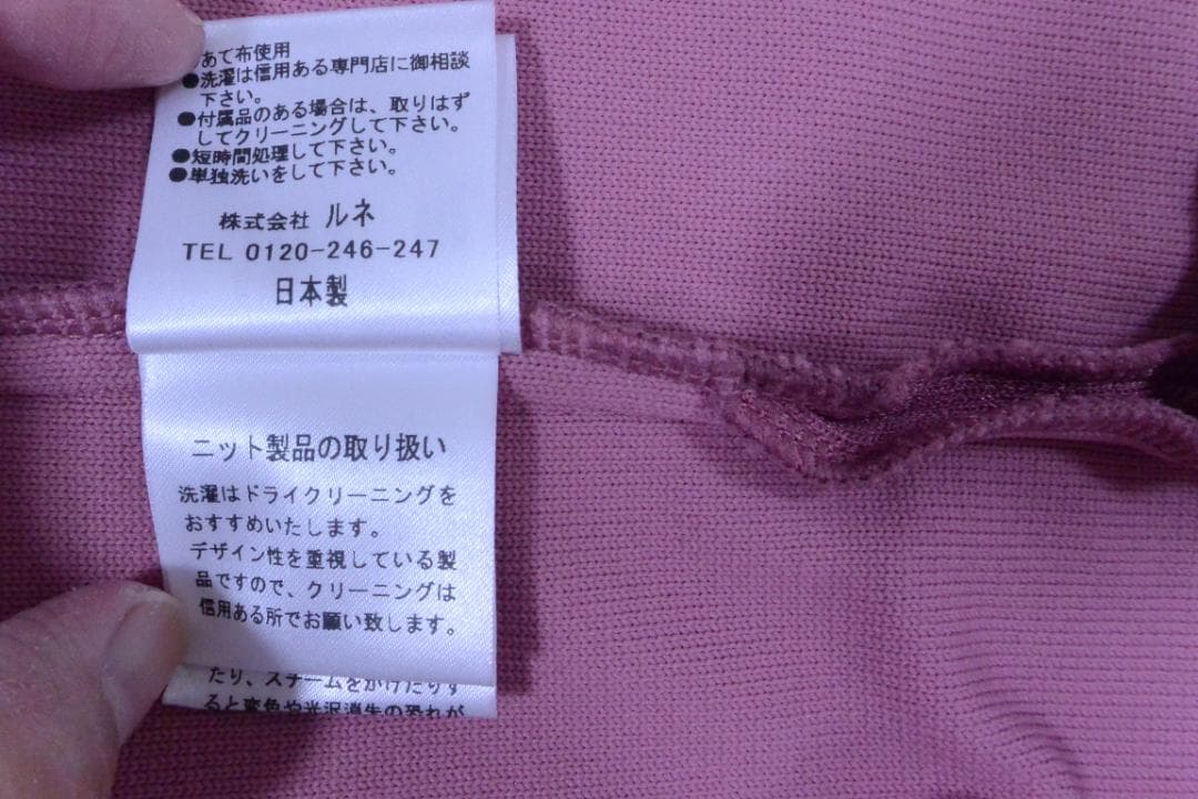 ルネ福袋　フリル付きフードロングベストジレ　 ピンク　34　新品