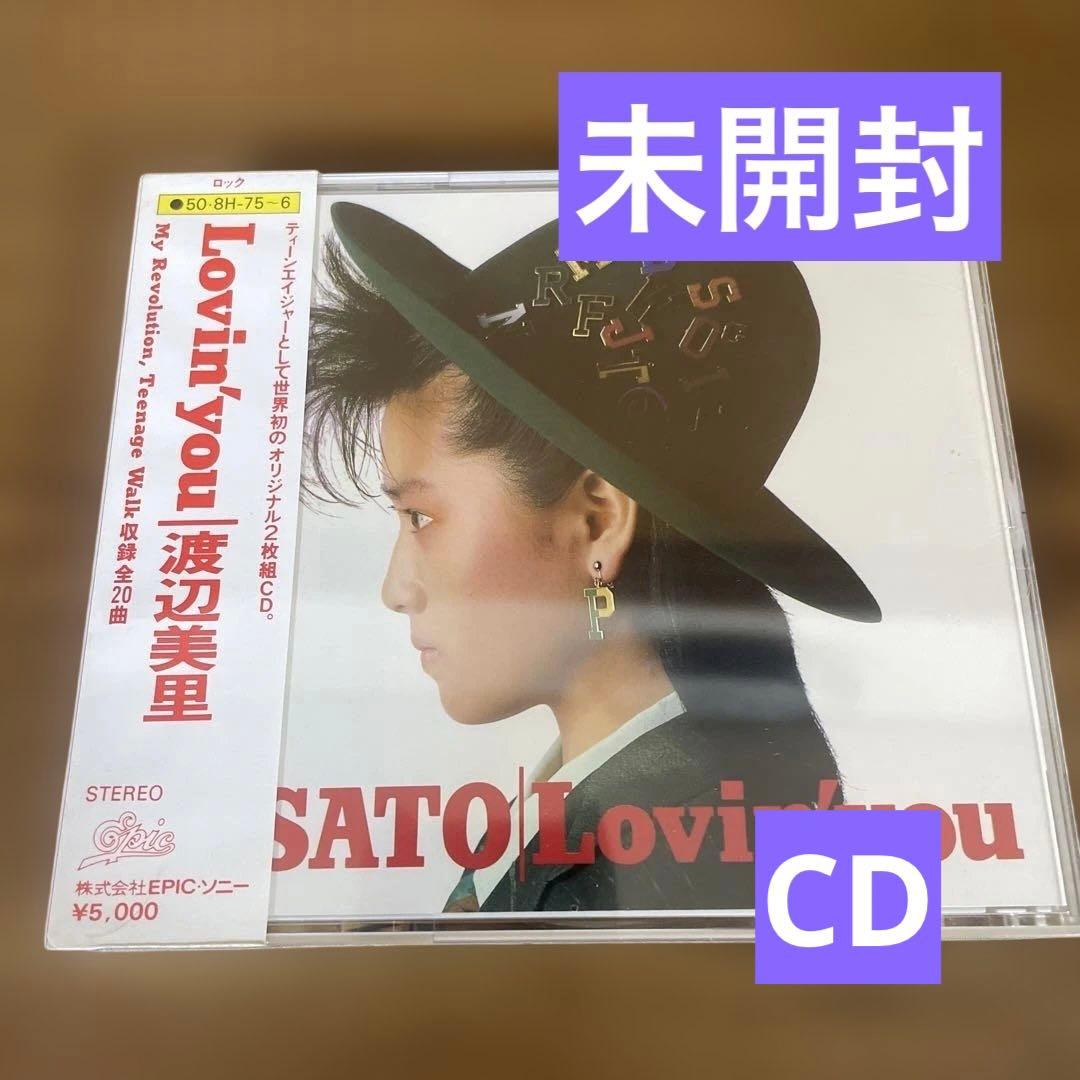 渡辺美里 Lovin' you CD 未開封