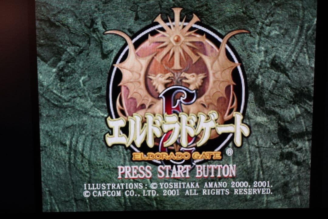 新品・中古混在 エルドラドゲート全巻セット（ドリームキャスト用RPG）