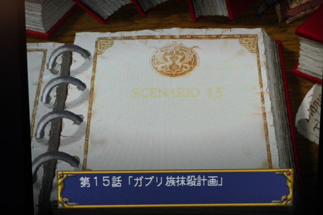 新品・中古混在 エルドラドゲート全巻セット（ドリームキャスト用RPG）