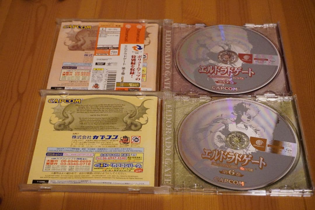 新品・中古混在 エルドラドゲート全巻セット（ドリームキャスト用RPG）
