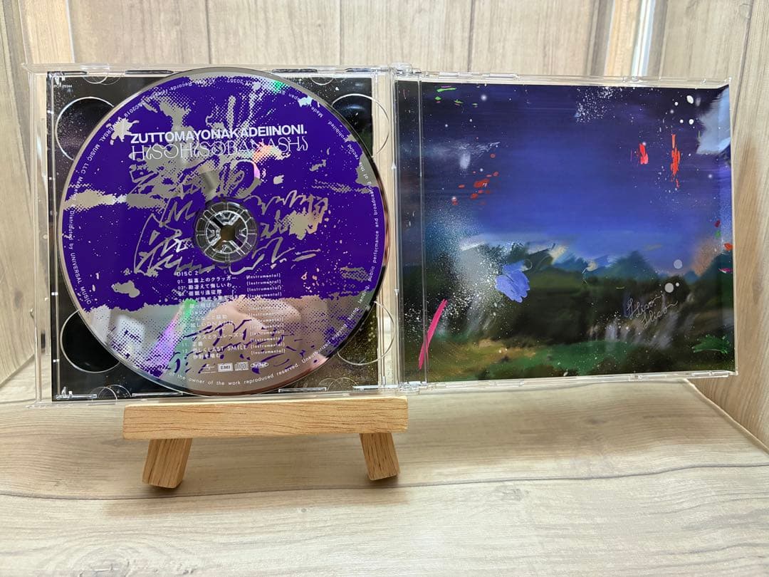 【初回限定盤α】ずっと真夜中でいいのに。　「潜潜話」