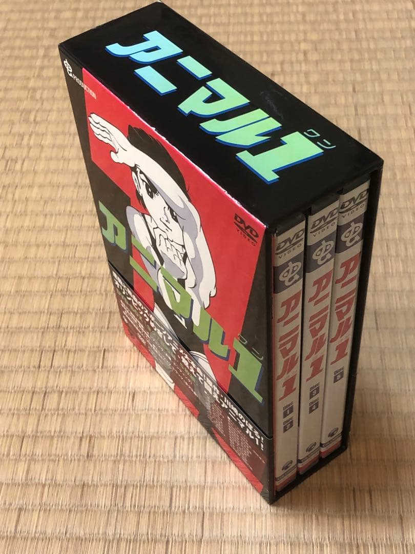 アニマル１　DVDBOX 川崎のぼる　虫プロ